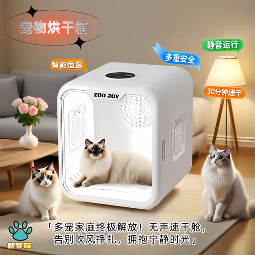 ZOO JOY Caja de secado inteligente para mascotas a temperatura constante Secador silencioso para baño de gatos Caja de secado para gatos Hogar HM-CW01 Versión insignia Purificación y esterilización de iones negativos Caja de secado inteligente