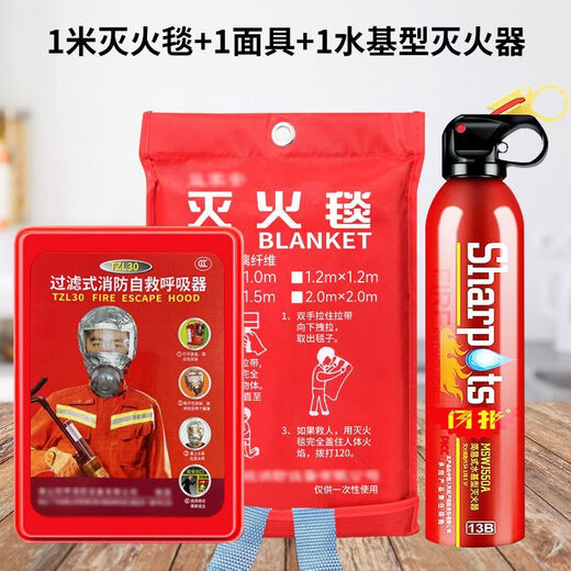Mo Peng filter fire self-rescue respirator mask fire escape mask 3C certified anti-virus household fire package 2 fire mask + fire blanket + water-based fire extinguisher