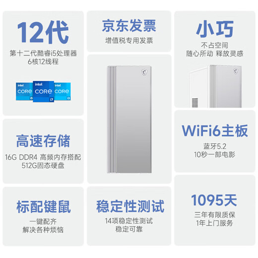 MSI Creator i5 12400/16G/512G 27-inch monitor designer complete set of commercial office desktop computer host