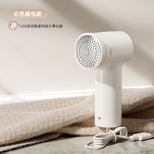 Xiaomi Pingti Hair Ball Trimmer, Home Ball Remover, Hair Ball Remover, Hair Remover, Clothes Hair Remover, Sweater Hair Ball Trimmer, Artifact Shaving Machine, White Plug-in Model, Original Blade