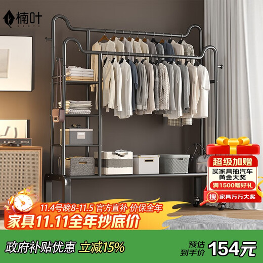 Nanye floor-standing clothes hanger, indoor clothes hanger, bedroom coat rack, dormitory clothes drying rod, simple storage MEYJX-12-D