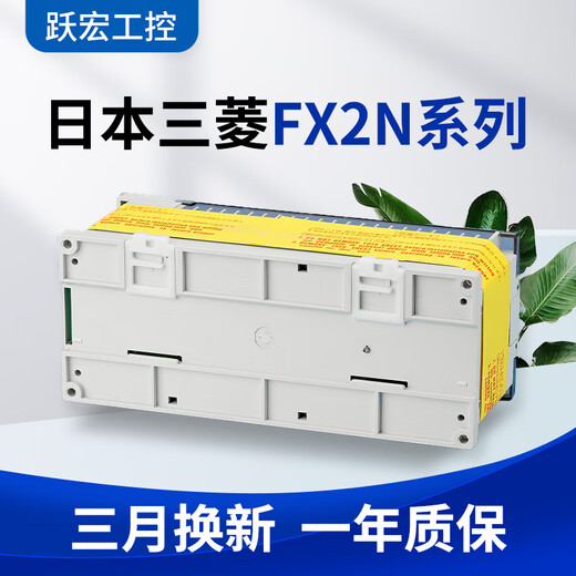 Mitsubishi original FX2NPLC 16/32/48/64/80/128MR/MT/-001 programmable controller New store reward loss promotion will increase after one month