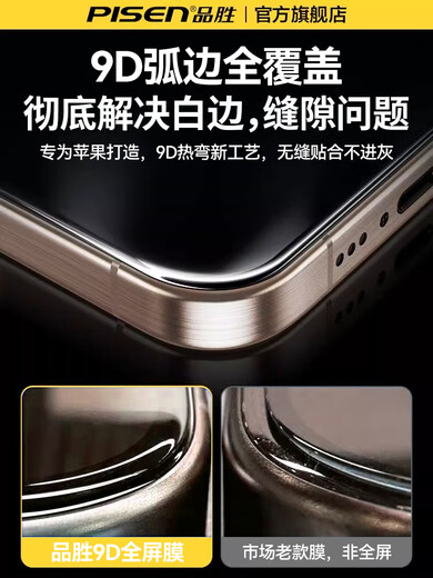 PISEN, smooth and fingerprint-free, suitable for Apple 16 tempered film, iphone, 16 promax, mobile phone film, 15pro film, 14/13 full screen protection, 12pm HD plus dustproof 11, ultra-clear model, one piece, screen anti-reflection, 3 times anti-fingerprint, full screen explosion-proof, iPhone 16 plus