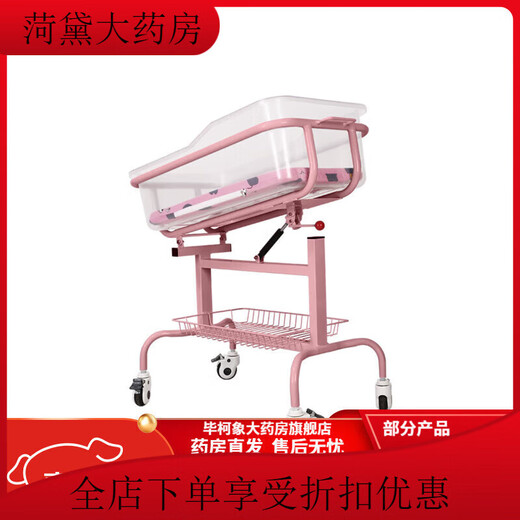 Universal hospital crib confinement center cart same style as newborn confinement center cart Regular transparent basin pink Regular transparent basin pink Single-sided wheel (including mosquito net mattress)