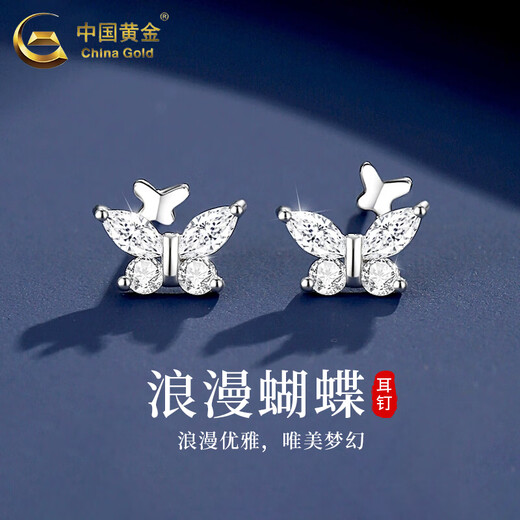 China Gold (CHINA GOLD) pt950 platinum earrings for women, light luxury niche platinum butterfly earrings, Valentine's Day birthday gift for girlfriend and wife, platinum butterfly earrings, about 1.1g