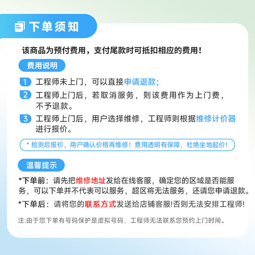 Master Pei smart toilet repair and installation door-to-door service. Prepaid ordinary toilet seat and water tank repair and door-to-door service. Smart toilet seat installation.