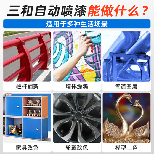 Sanhe ordinary self-painting hand spray paint chameleon industrial anti-corrosion paint metal anti-rust paint car wheel color change scratch repair automatic spray paint 350ML NO.158 engineering orange