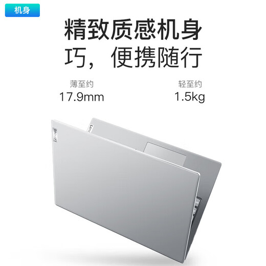 ThinkPad联想ThinkBook 14+ 2025酷睿版补贴20% 高性能轻薄可选V14学生商务办公学生游戏手提笔记本电脑 13代酷睿1315U 16G 1T固态丨V14 IPS全高清护眼屏 全新升级