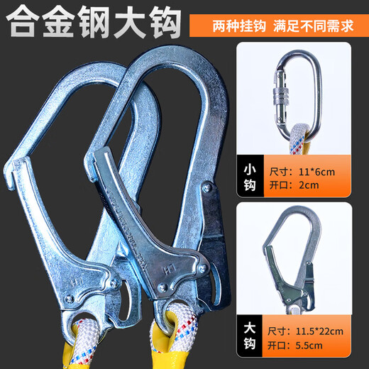 Qian'an new national standard European-style full-body five-point safety belt for high-altitude construction construction anti-fall safety belt safety belt double large hook lanyard 2 meters