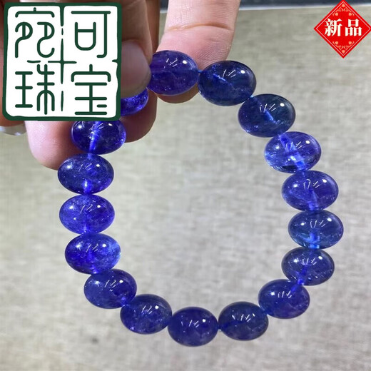 Wanke Natural Fine Tanzanite Bracelet Bracelet Men's Crystal Bracelet Bracelet Design Hand Beads Specifications11mm Collection