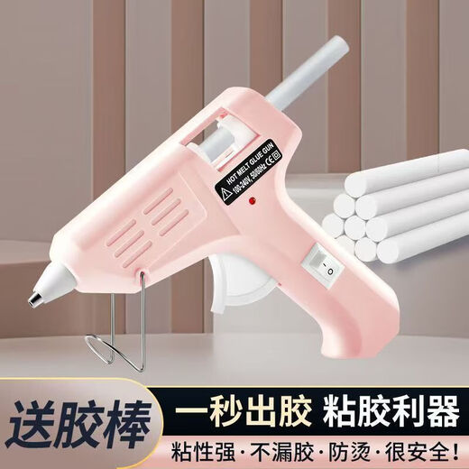 Hot-looking multifunctional hot melt glue gun and glue sticks, safe and anti-scalding, handmade DIY for children, household environmental protection, peach powder (one glue gun) + 20 glue sticks