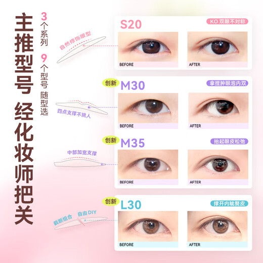 Suzhiran double eyelid patch launched in radar series 9 models M 3596 pieces