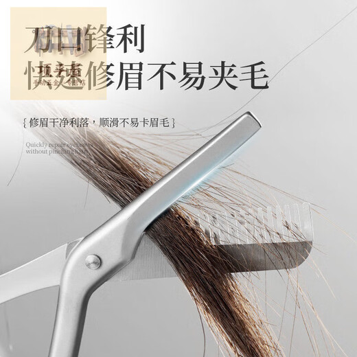 Shushe eyebrow trimming scissors with comb, nose hair scissors, special eyebrow trimmer for men and women, all stainless steel scissors, dovetail makeup scissors, metal one-piece eyebrow trimming scissors with comb