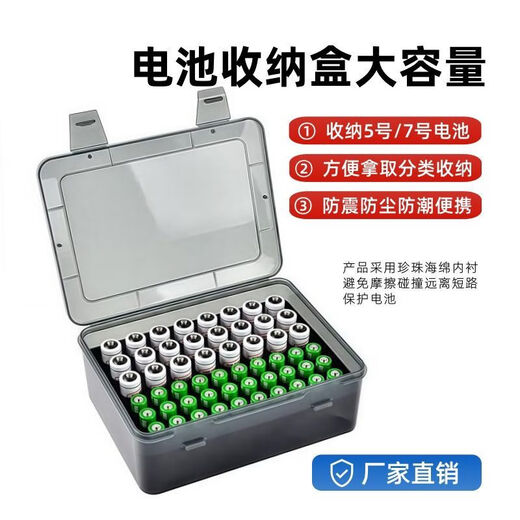 Mo Peng Battery Storage Box Portable AA18650AAA Protection No. 5 Dustproof No. 7 Waterproof Universal Type No. 5 No. 7 Battery Transparent Black Storage Box + Inner Lining (batteries not included)