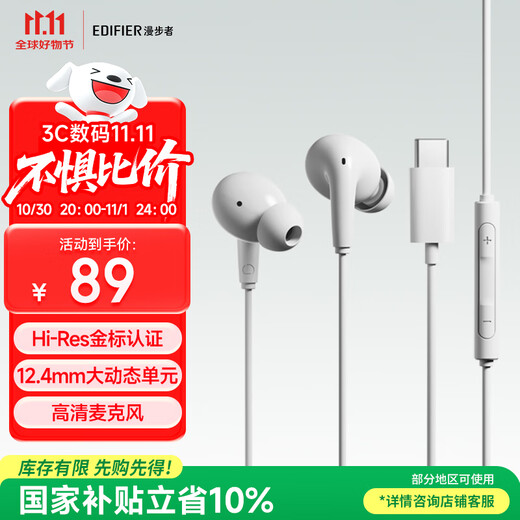 Edifier (EDIFIER) H230P Type-C in-ear wired headphones Hi-Res gold label certified online class office karaoke microphone suitable for Huawei Xiaomi oppo mobile phone ice white