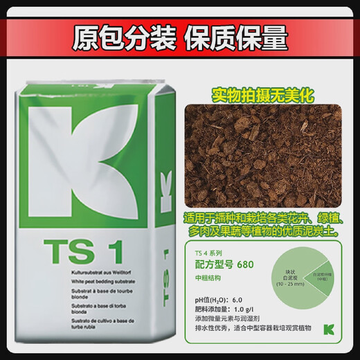 Peat soil K brand 6 German imported peat soil Pinshi peat orchid flowers and green plants potted general purpose 10Jin Jin is equal to 0.5 kg K brand 614 pure granular massive peat soil