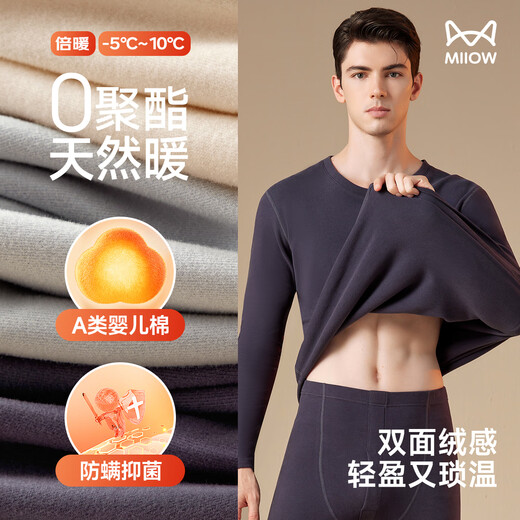 猫人【A类婴儿棉】保暖内衣男女纯棉双面磨绒加绒加厚秋衣秋裤套装