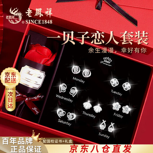 Lao Fengxiang Zhou Zhou earrings for girls, sterling silver earrings, one week light luxury high-end anniversary birthday gift for girlfriend and wife, selected rose gift box * 7 pairs (delivered next day)