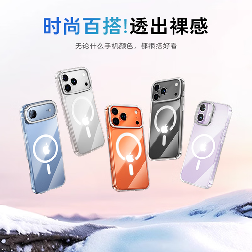 Tulas Fulcrum Shell New Cooling Magnetic Suction丨No yellowing after long-term use Suitable for Apple 17promax mobile phone case iphone17promax transparent ultra-thin bracket anti-fall