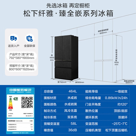 Panasonic/Panasonic tail cargo machine NR-W472TF-X/W472BF-X Ultra-thin zero-embedded Nanoi automatic ice-making quality tail cargo Sedimentary rock black NR-W472BF-X 460 liters