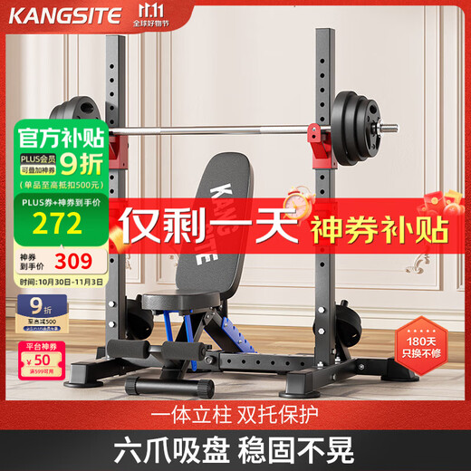 康斯特（KANGSITE）深蹲架多功能家用卧推架一体杠铃架举重床杠铃套装组合健身器材 单独深蹲架（不含杠铃/凳）