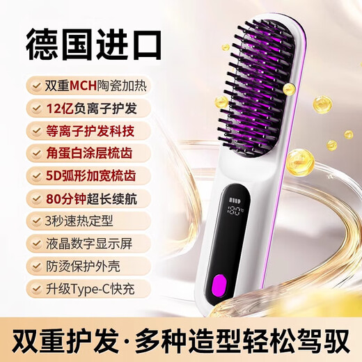Dysendele wireless hair straightening comb negative ion hair care does not damage the hair wireless portable straightening and curling dual-use fluffy splint artifact for men and women with high skull shape pearl white billion hydrating negative ions | birthday gift for girlfriend and wife