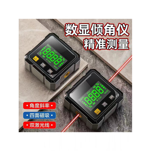 Weici high-precision digital display inclinometer with magnetic angle slope measuring instrument laser electronic level multi-functional slope ruler flagship upgrade dual laser / four-sided strong magnet / aluminum alloy exterior