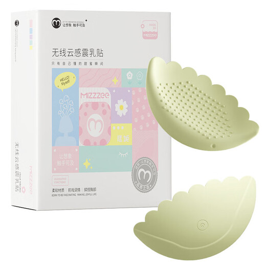 Myji Intelligent Control Cloud Sensing Breast Vibration Patch Vibration Mini Program Controls Boobs for Women 55/box Mini Program - Forest Green - Boob Style (Pair) 697763774