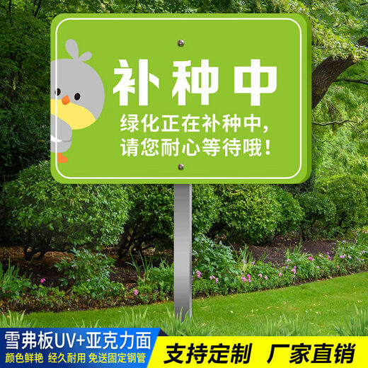 Wood grain greening upgrade, maintenance and reminder sign, waterproof and sunscreen, please do not trample on lawns in scenic parks, reseeding LHYHZ-29 50*70cm