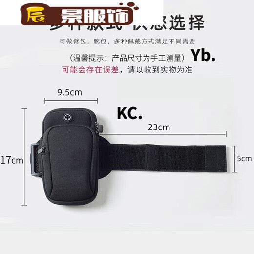 ZKHE running mobile phone arm bag outdoor sports equipment for men and women arm sleeve arm bag wrist bag waterproof cycling protection black arm black arm bag available within 63 inches