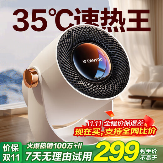 Rui Wu, fast heating, fast heating, strong power saving, heater graphene heater, electric heating electric heater, electric heater, household small baby bathroom, fast heating and power saving, mother and baby model