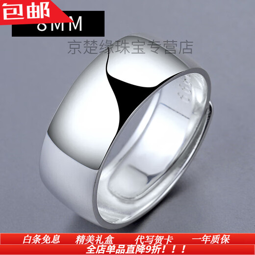 Shijun (SHIJUN) 9999 sterling silver ring men's 999 pure silver single glossy men's silver open tail ring men's ring index finger open wide version (ring surface 8MM) (adjustable)