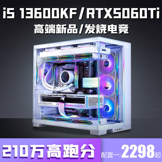 Colorful Core i5 13600K/RTX5060/5050 desktop computer i5 14400F+RTX3060/3050 game console office design e-sports live broadcast assembly package six 14-core i5 13600KF+RTX4060