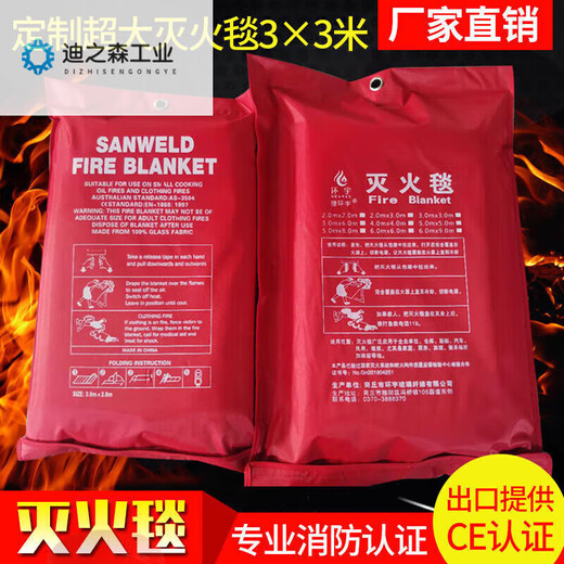 1.0mm thick 2x2 meters welding blanket welding blanket fire extinguishing blanket fire blanket golden yellow special fire retardant for welding 1MM gold 1.8x1.8 meters 1MM gold 2x2 meters for welding