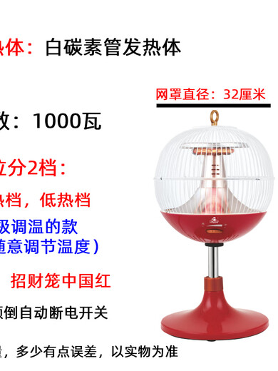 Xiaobawang birdcage heater household energy-saving electric fan small fire heater small solar heater fast heating electric heater fortune cage Chinese red white carbon tube 10