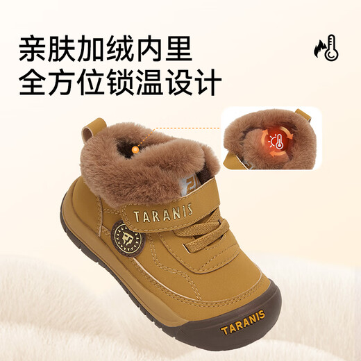 Terranis 218 toddler shoes, new winter style plus velvet to keep warm, outdoor men's and women's baby shoes, toe-cap functional shoes, ginger 25, inner length 16.0, suitable for feet 14.3~14.7