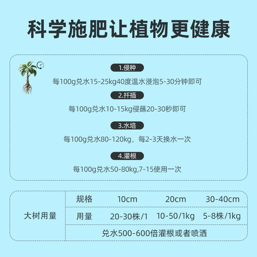 Dewoduo powerful rooting powder 500g universal tree transplanting seedlings planting rooting agent plant cuttings seedlings water-soluble fertilizer