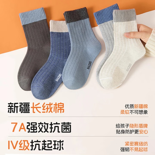 Baleno boys' Xinjiang cotton mid-tube 10A antibacterial socks are wear-resistant, washable, non-pilling, boneless and comfortable youth sports socks BALENO-5 pairs, dark blue, sea blue, sky blue, beige gray, 9-12 years old