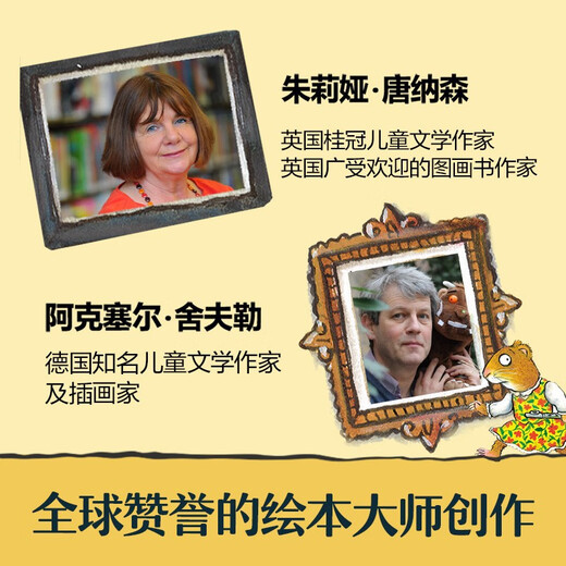 大师经典翻翻书 橡树林的故事（8册）1岁+低龄幼儿启蒙 认知翻翻书 礼盒精装 附赠贴纸  可点读 乐乐趣绘本睡前故事课外书自主阅读省钱卡