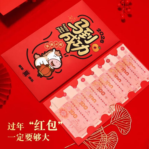 2026 New Year's Creative Red Envelope Extra Large New Year's Eve Red Envelope Surprise Gift to Boyfriends, Boyfriends, Husbands and Wife Ritual Sense Basic Red Envelope - Gold List Title (1 Pack)