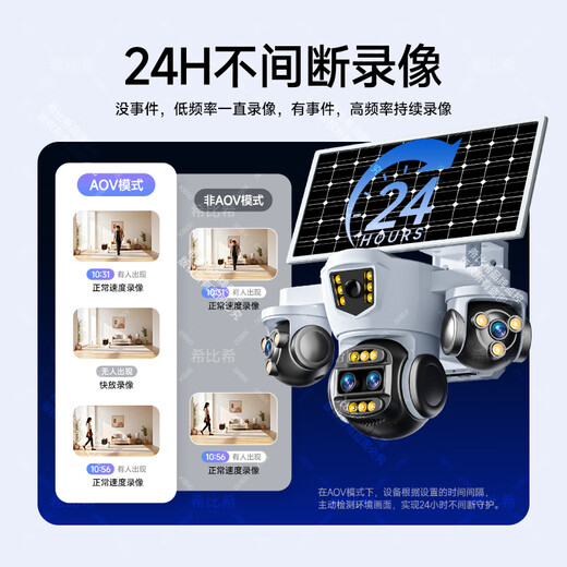 Hibishi Solar-Überwachungskamera, kein Strom, kein Netzwerk, lebenslang verkehrsfrei, hochauflösende Kamera, 20-facher Zoom, drei Bilder, 360-Grad-Panoramaverfolgung im Freien mit Nachtsicht