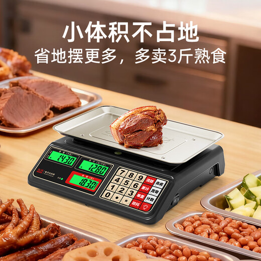 Dongmei small weighing electronic scale commercial mini platform scale pricing scale household counting electronic scale vegetable market supermarket high-precision vegetable selling scale
