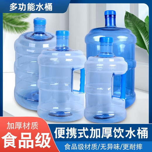 Household water dispenser bucket portable thickened lidded bucket pure water bucket self-service bucket food grade bucket 18 liters extra thick (no portable) 1 18L