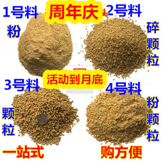 CLCEY chick feed pellets medium large duck swan bird pigeon mountain wild chick grain peacock food premix egg meat No. 1 material powder 10Jin Jin equals 0.5 kg