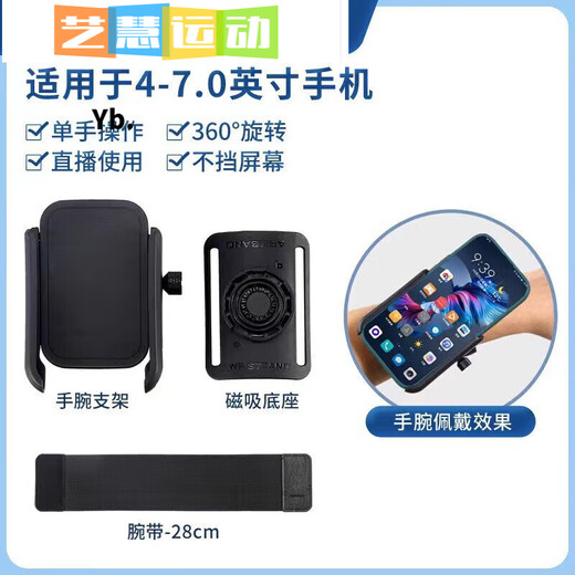 Miaopule driving wrist mobile phone holder wristband sports arm sleeve running mobile phone bag strap fixed special equipment hanging wrist bag wrist and arm dual-purpose bracket black