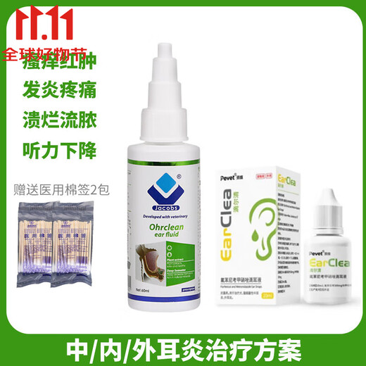 SEEDING SUN SF Express Heshuo D6 Ear Cleansing Liquid Weakly Acidic Pet Dogs and Cats Soothing Ear Canal Control Otitis Package One Bottle of SEEDING SUN + Pavitil Cleansing