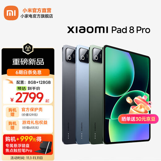 Xiaomi (MI) Xiaomi Pad 8 Pro tablet 11.2 inches 3.2K ultra-clear screen Snapdragon 8 Extreme Thermal OS3 Ice Crystal Blue 12GB 512GB