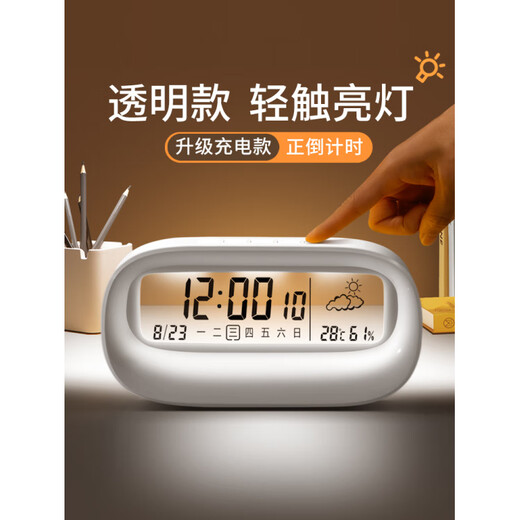 Fat Donglai's same electronic alarm clock transparent student use 2025 new rechargeable smart clock wake-up artifact with night light temperature children with night light rechargeable model - alarm clock/temperature and humidity/positive white 14.6 cm