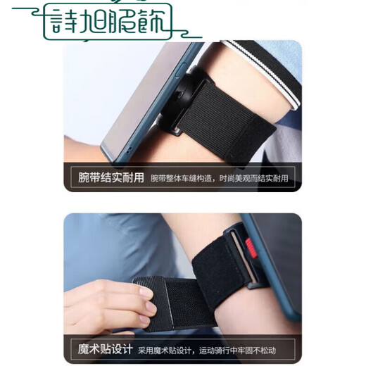 Mobile phone case worn on the hand, sports and outdoor universal mobile phone arm strap, arm bag wrist strap, elastic rotating running and cycling, black 1 pack, upgraded and thickened, detachable version