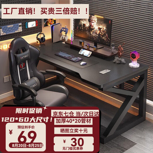 Yuanbinwei computer table desktop e-sports table and chair set combination table office home table study table study desk writing table K-shaped carbon fiber black 120*60 promotional model